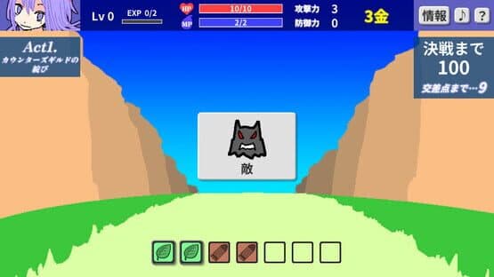 Horoboshi-hime — screenshot 3