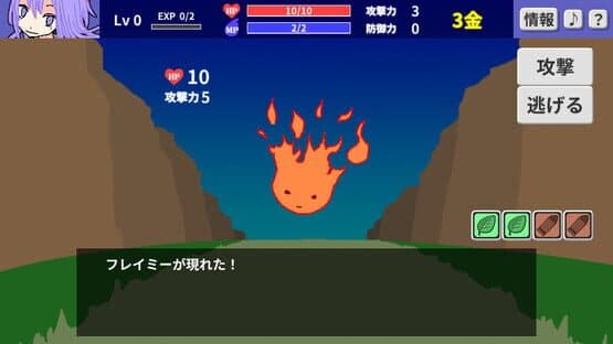 Horoboshi-hime — screenshot 4