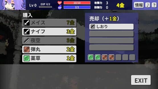 Horoboshi-hime — screenshot 5