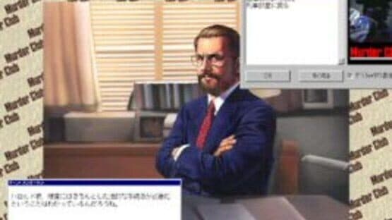 J.B. Harold no Jikenbo: Murder Club — screenshot 1
