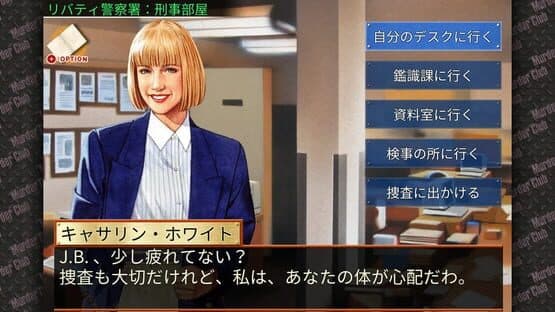 Keiji J.B. Harold no Jikenbo: Murder Club — screenshot 2