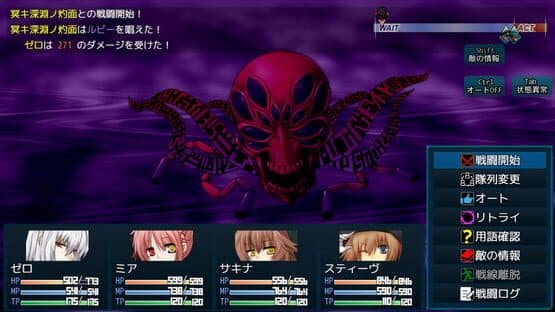 Abyss: Konmei no Toki — screenshot 4