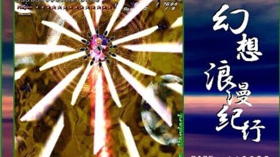 Gensou Rouman Kikou: Phantasmagoria Trues — screenshot 3