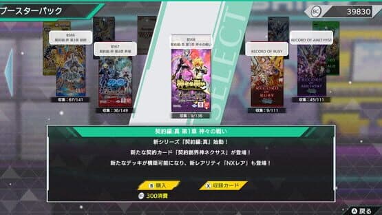 Battle Spirits CrossOver — screenshot 5
