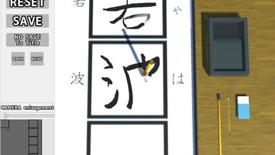 The Japanese Calligraphy — screenshot 3