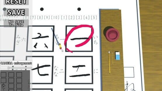 The Japanese Calligraphy — screenshot 5