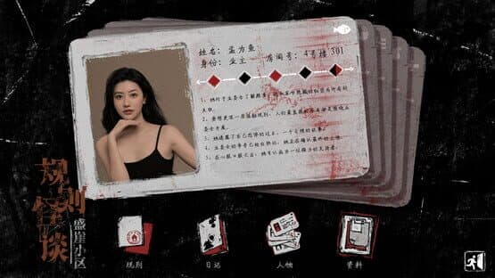 Kaidan of Rules: Shengya Community — screenshot 2