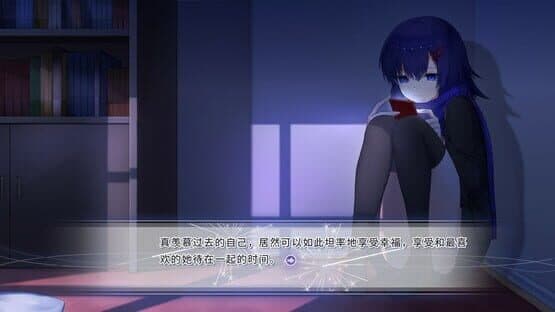 The Everlasting Lovestory at the Windcap — screenshot 1
