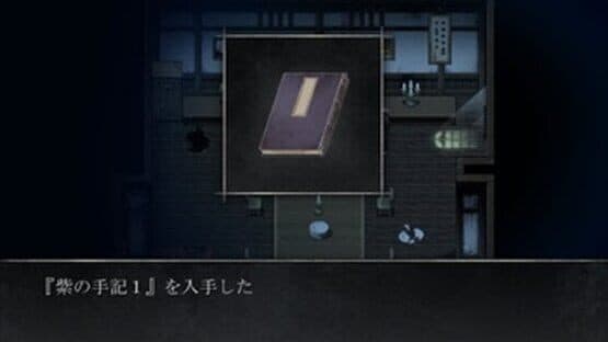 Kurui Zuki — screenshot 4