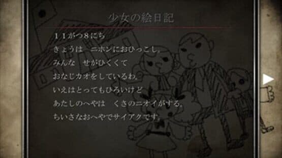 Kurui Zuki — screenshot 5