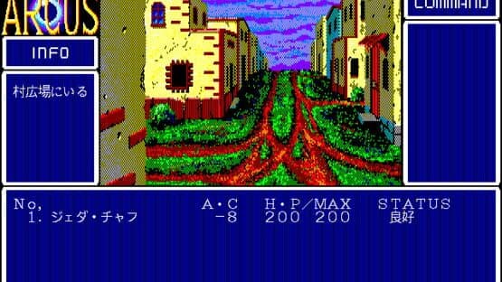 Arcus — screenshot 2