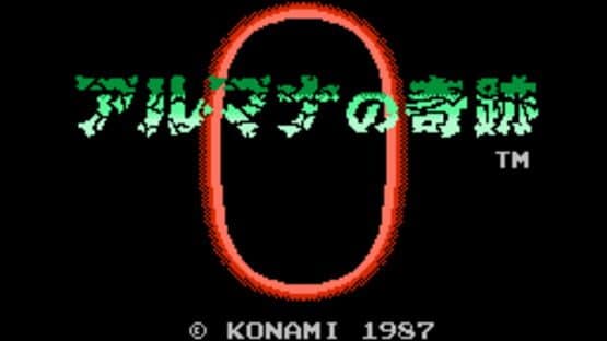 Almana no Kiseki — screenshot 1