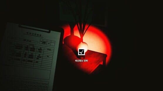 A Night Duty — screenshot 3