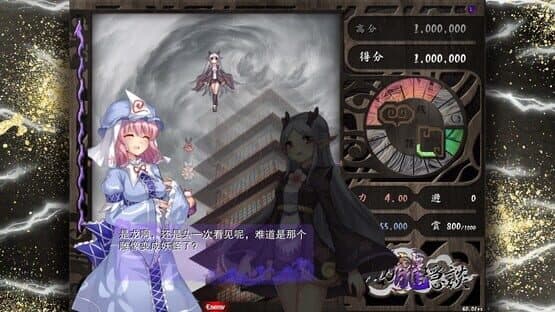 Touhou Chaos of Black Loong — screenshot 2