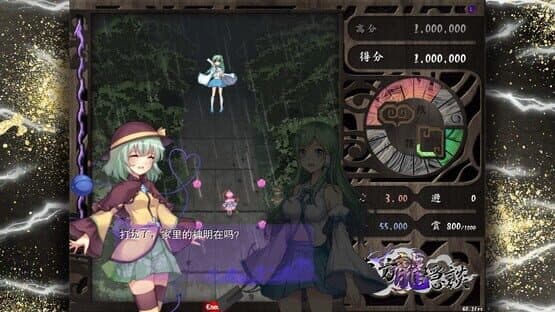 Touhou Chaos of Black Loong — screenshot 3