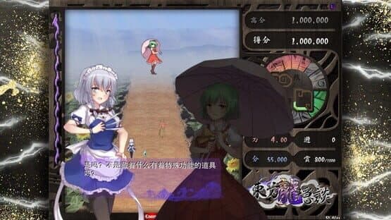 Touhou Chaos of Black Loong — screenshot 4