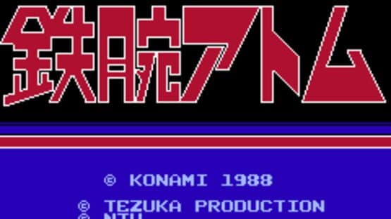 Mighty Atom — screenshot 1