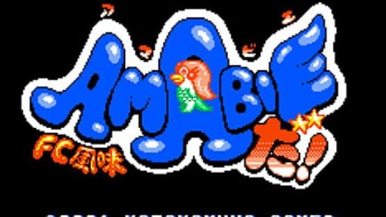 Amabieda! (Like FC) — screenshot 1