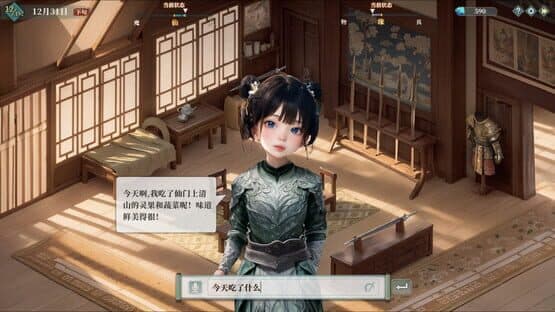 My Daughter In Family Ai — screenshot 1