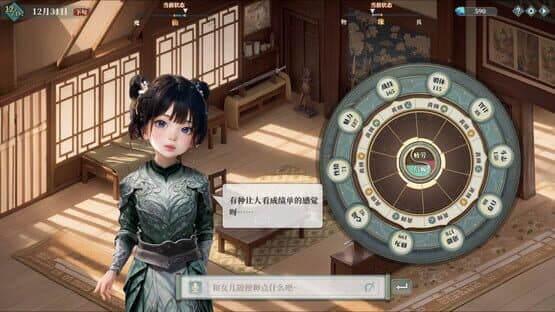My Daughter In Family Ai — screenshot 3