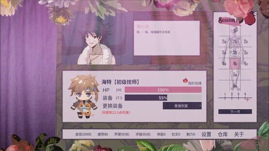 Magical Massage — screenshot 5
