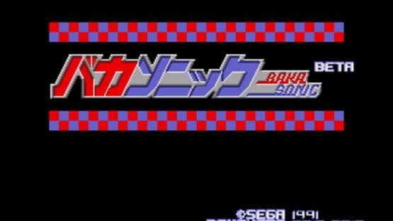 BakaSonic — screenshot 2