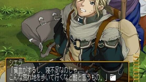 Genso Suikogaiden Volume 1: Swordsman of Harmonia — screenshot 1