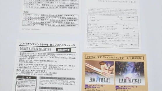 Final Fantasy I+II Premium Package — screenshot 5