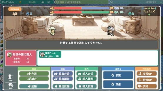 Rota's Nautical Chronicles of Trade: Nekozeno Shin - Collaboration Commemorative Residentization DLC — screenshot 2