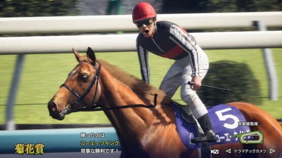 Winning Post 10 2025 — screenshot 1