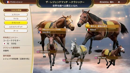 Winning Post 10 2025 — screenshot 3