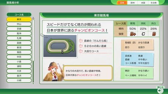 Winning Post 10 2025 — screenshot 4
