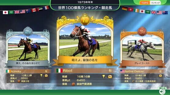 Winning Post 10 2025 — screenshot 5