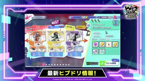 Hypnosis Microphone: Dream Rap Battle — screenshot 2