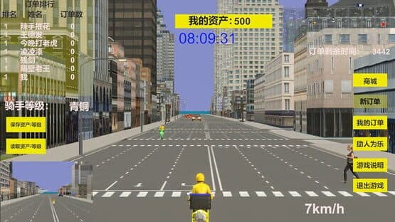 Man For Takeaway — screenshot 1