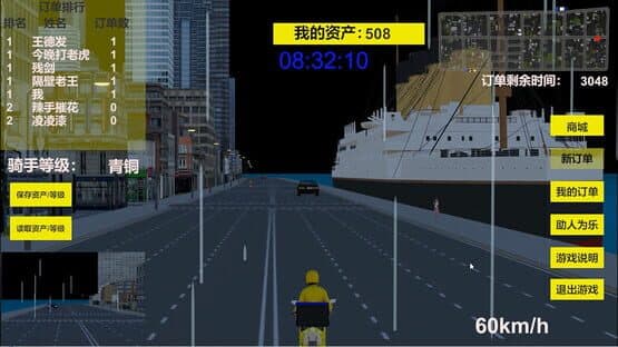 Man For Takeaway — screenshot 2