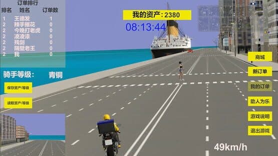 Man For Takeaway — screenshot 3