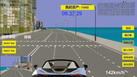 Man For Takeaway — screenshot 4
