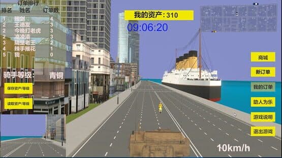 Man For Takeaway — screenshot 5