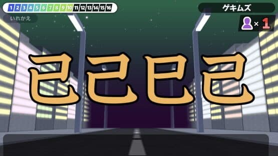 Kanji de Go! — screenshot 1