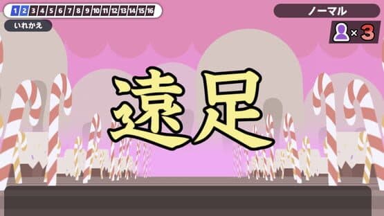 Kanji de Go! — screenshot 2