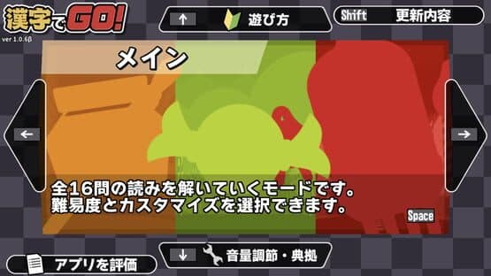 Kanji de Go! — screenshot 3