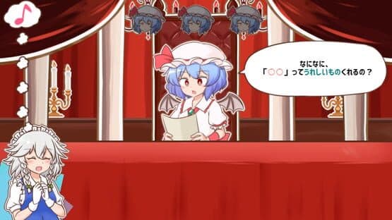 Meshimase! Remilia Ojou-sama! — screenshot 1