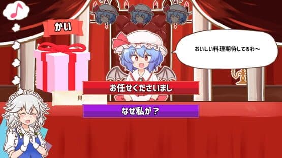Meshimase! Remilia Ojou-sama! — screenshot 2