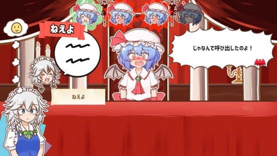 Meshimase! Remilia Ojou-sama! — screenshot 6