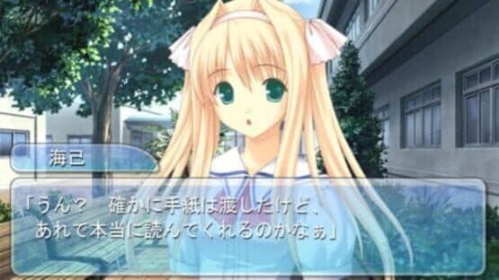 Kono Aozora ni Yakusoku wo: Te no Hira no Rakuen — screenshot 2