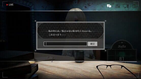 Sofia in Exchange for Lies — screenshot 1