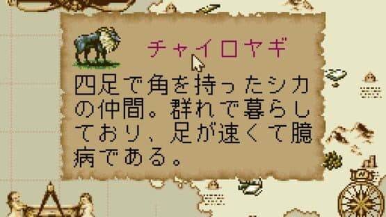 The Atlas: Renaissance Voyager — screenshot 2