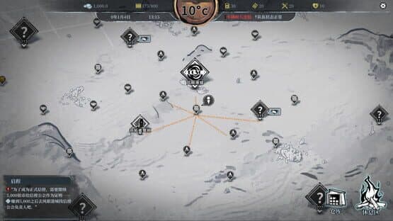 Snow Ash — screenshot 2