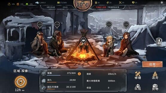 Snow Ash — screenshot 4